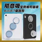 【JP嚴選-捷仕特】隨意吸全背板可磁吸 mini6/7保護殼 簡約白
