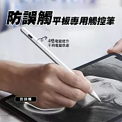 磁吸觸控筆/電容筆-蘋果通用款(手機/平板/繪畫手寫筆)