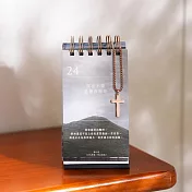 2026 以馬內曆｜每一日，更親近神｜贈送十字架  玫瑰金