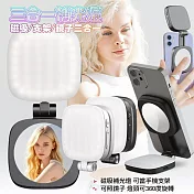 CITY BOSS ZX-662 磁吸支架鏡子3合1磁吸補光燈 白色