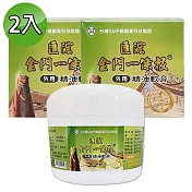 【匯浤】金門一條根精油軟膏(涼感) 80g (2入組)