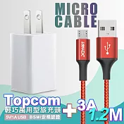 電池王 MICRO USB 輕巧充電組(旅充頭+ Micro 3A閃充編織傳輸線-120CM-紅) 單一