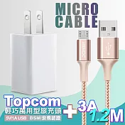 電池王 MICRO USB 輕巧充電組(旅充頭+ Micro 3A閃充編織傳輸線-120CM-粉) 單一