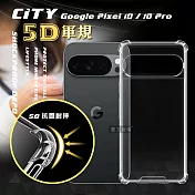 CITY戰車系列 Google Pixel 10 / 10 Pro 5D軍規防摔氣墊殼 空壓殼 保護殼