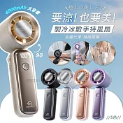 RSCASE 極光系列 手持製冷冰敷風扇 數位顯示 無段式調節/風扇頭可彎折/附掛繩 夢幻紫