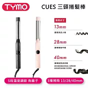 TYMO BEAUTY CUES 三頭捲髮棒  粉色