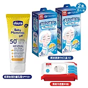 【Chicco】寶貝嬰兒輕潤物理防曬乳霜SPF50++muva瞬涼凍凍巾6入裝x2+NUK濕紙巾含蓋80抽