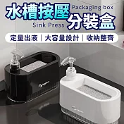 按壓洗潔精分裝瓶