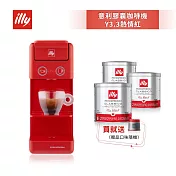 【illy意利】膠囊咖啡機 Y3.3 紅 好禮加贈