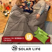 Coleman 2 IN 1家庭睡袋 C5/CM-85659.拼接信封睡袋 二合一睡袋 可機洗雙人睡袋 加大露營睡袋 中空纖維睡袋