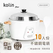 【歌林kolin】10人份不鏽鋼電鍋(KNJA-SD2447)