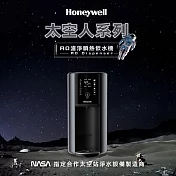 【Honeywell】太空人RO濾淨瞬熱飲水機(宇宙黑)WSRO-602-TW