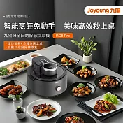 【Joyoung九陽】IH全自動智慧炒菜機(RC8 Pro)