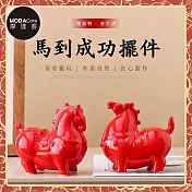 摩達客◉開運招財◉馬到成功吉祥順利 精緻優雅紅馬陶瓷設計擺飾一對組-小型款 辦公室事業 客廳玄關 風水工藝 春節禮品