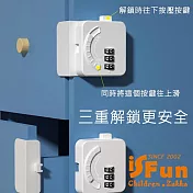 【iSFun】免打孔 櫃子抽屜多功能密碼安全鎖/平面款 白色