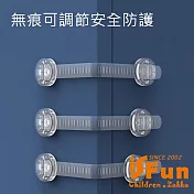 【iSFun】寶寶安全 抽屜門櫃可調節防護鎖/3入 透明
