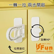 【iSFun】安全防護 旋鈕式多功能對開式安全鎖/白色2入 白色