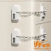 【iSFun】防盜安全 多功能不鏽鋼鍊密碼限位鎖/白 白色