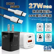 VOORCA 27W鋅合金快充 Type-C to Lightning 快充線+雙孔氮化鎵充電器 白色