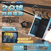 CUKTECH 酷態科 行動電源 20號 P23 有CCC認證 25000mAh 210W PD3.1 多設備雙向快充 TFT顯示屏 可上飛機 充電寶 大容量快充移動電源