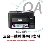 Epson L6270 高速雙網三合一智慧遙控連續供墨印表機+T03Y100~400四色墨水二組