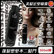 (2罐超值組)德國Schwarzkopf施華蔻-黑魔髮記憶塑型蓬鬆空氣感持久美髮定型噴霧-3號300ml/黑罐(黑颶風專業沙龍,扁塌髮救星,耐汗造型髮膠,防熱防曬護髮液)