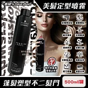 德國Schwarzkopf施華蔻-黑魔髮記憶塑型蓬鬆空氣感持久美髮定型噴霧-3號500ml/黑罐(黑颶風專業沙龍,扁塌髮救星,耐汗造型髮膠,防熱防曬護髮液)