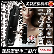 (2罐超值組)德國Schwarzkopf施華蔻-黑魔髮記憶塑型蓬鬆空氣感持久美髮定型噴霧-3號500ml/黑罐(黑颶風專業沙龍,扁塌髮救星,耐汗造型髮膠,防熱防曬護髮液)