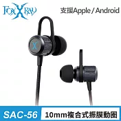 FOXXRAY 合金節拍彩光入耳式耳機(FXR-SAC-56)