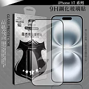 VXTRA 全膠貼合 iPhone 17/17 Air/17 Pro/17 Pro Max 滿版疏水疏油9H鋼化頂級玻璃膜(黑) 17 Pro