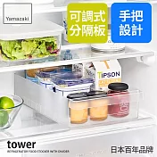 日本【YAMAZAKI】tower冰箱分隔收納盒-寬型 (白)