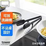 日本【YAMAZAKI】tower矽膠義大利麵夾 (黑)