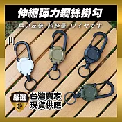 【JP嚴選-捷仕特】伸縮彈力鋼絲掛勾 黑色
