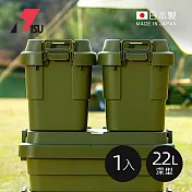 【日本RISU】TRUNK CARGO二代 日製戶外掀蓋式耐壓收納箱(深型)-22L-3色可選(TC-20S)- 軍綠