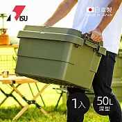 【日本RISU】TRUNK CARGO二代 日製戶外掀蓋式耐壓收納箱(深型)-50L-3色可選(TC-50S)- 軍綠