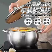食品級304不鏽鋼湯鍋
