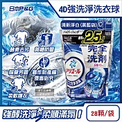 日本P&G-4D酵素強洗淨去污消臭洗衣凝膠球28顆/袋(Ariel室內晾曬洗衣槽防霉,Bold持香柔順抗褶皺,濃縮洗衣膠囊,家庭號補充包,全洗衣機型適用) 清新淨白(黑藍袋)
