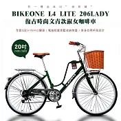 BIKEONE L4 LITE 206LADY 20吋6速 SHIMANO變速 復古時尚菜籃款淑女車咖啡車 低跨點設計都會時尚通勤新寵兒- 深綠