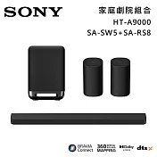 【註冊送2000】SONY 索尼 HT-A9000+SA-SW5+SA-RS8 Bar 9 13單體 旗艦級家庭劇院組 揚聲器 聲霸 原廠公司貨