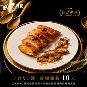 【野人舒食】干貝XO醬   - 舒肥雞胸180g x10入