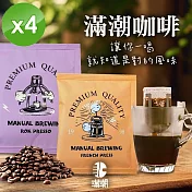 【cammie】滿潮阿拉比卡濾掛咖啡(10gx10包/盒)x4盒