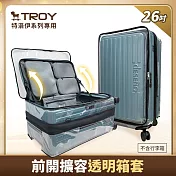 【Deseno 笛森諾】 特洛伊PRO 26吋 前開擴容透明箱套-黑色 26吋 黑色