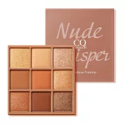 【CINQUAIN 思珂】裸紗密語9色眼影盤 琥珀鏽色