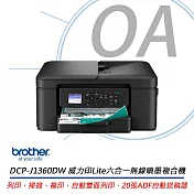 BROTHER兄弟牌 DCP-J1360DW 威力印Lite 六合一無線噴墨複合機 (雙面列印/wifi/列印/掃描/影印)