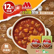 【MOS摩斯漢堡】蕃茄燉肉12包 雞肉/牛肉 (牛肉12包)