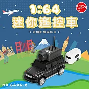 【瑪琍歐玩具】1:64迷你遙控車（附攝影機與拖車)/6406-C 黑