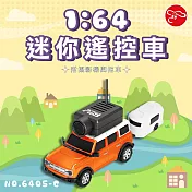 【瑪琍歐玩具】1:64迷你遙控車（附攝影機與拖車)/6405-C 橘