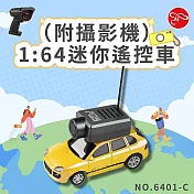 【瑪琍歐玩具】1:64迷你遙控車(附攝影機)/6401-C 黃