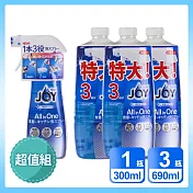 日本P&G 超值4入組 微香噴式洗碗精 JOY ALL IN ONE系列「日本境內版」(300ml*1+690ml*3)