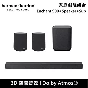 【優惠組合】Harman Kardon 哈曼卡頓 Enchant 900+Sub+Speaker 家庭劇院組合 Soundbar 聲霸 台灣公司貨